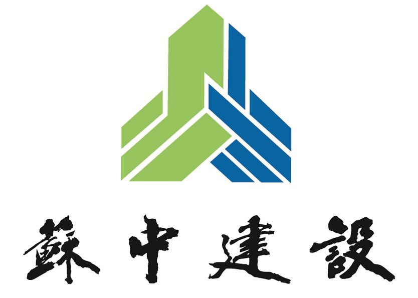 江蘇省蘇中建設(shè)集團(tuán)股份有限公司